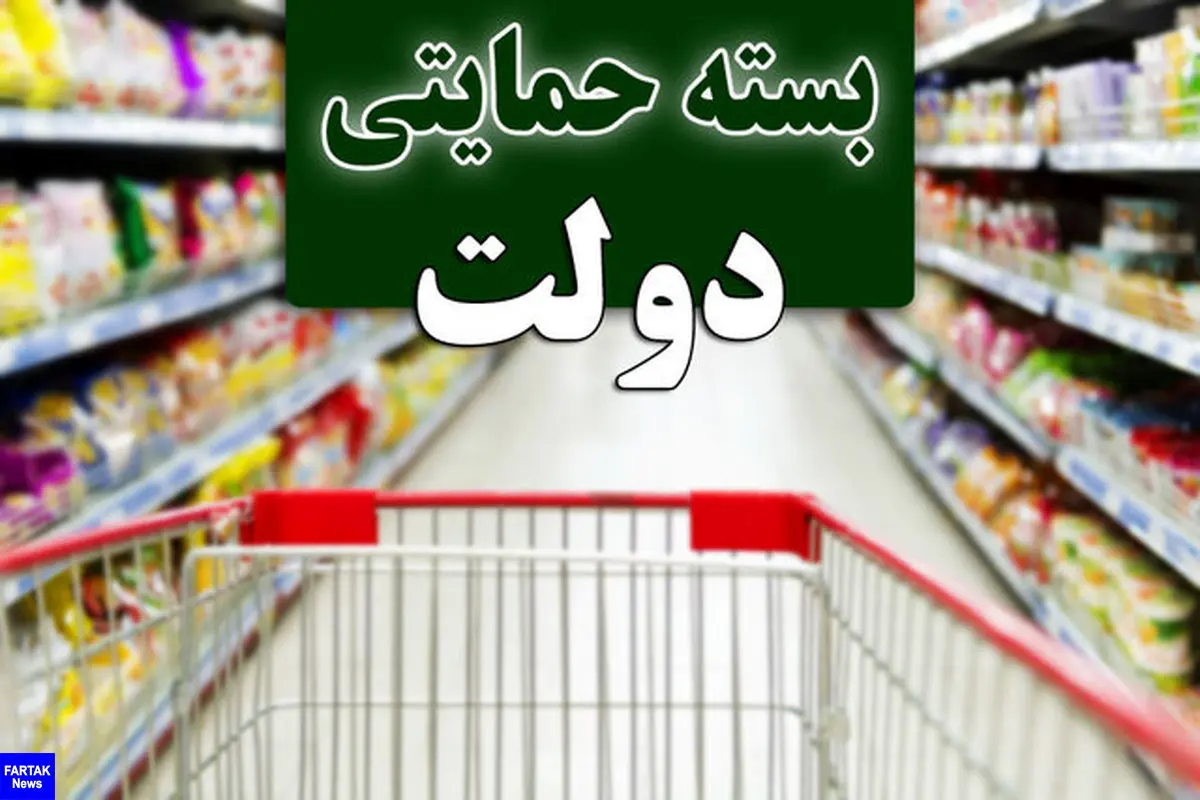 ابلاغ پرداخت بسته حمایتی ۲۵۰۰میلیارد تومانی رمضان