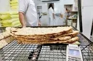نحوه خرید نان به کارت ملی تغییر پیدا می‌کند؟ 