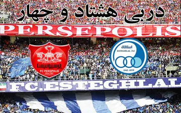 اعمال محدودیت های ترافیکی شهرآورد پایتخت