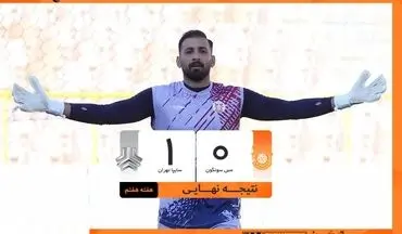 سایپا 1– 0  مس سونگون ؛ نارنجی‌ها در مسیر بازگشت به اوج