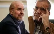  پیام قالیباف به پزشکیان؛ مجلس خود را کنار دولت می‌داند 