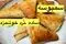 طرز تهیه سمبوسه ترد خانگی؛ با انواع سبزیجات و ادویه‌های دلپذیر