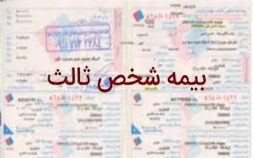 فرمول بیمه مرکزی برای پرداخت خسارت به خودروهای گران قیمت ابطال شد 