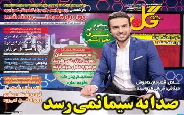 عادل؛ قهرمان خاموش / میثاقی؛ قربانی ناخواسته