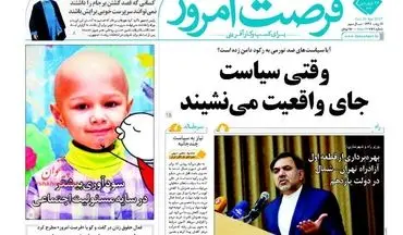 روزنامه های اقتصادی شنبه ۲۶ فروردین ۹۶ 