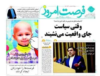 روزنامه های اقتصادی شنبه ۲۶ فروردین ۹۶ 