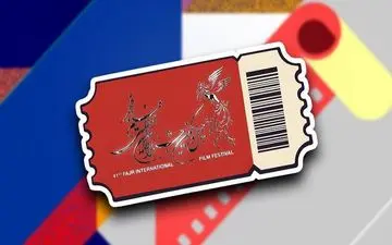 فروش بلیت استانی جشنواره فجر از فردا آغاز می‌شود 