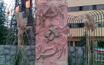 واکسیناسیون دانشگاهیان الزهرا از هفته آینده شروع می شود