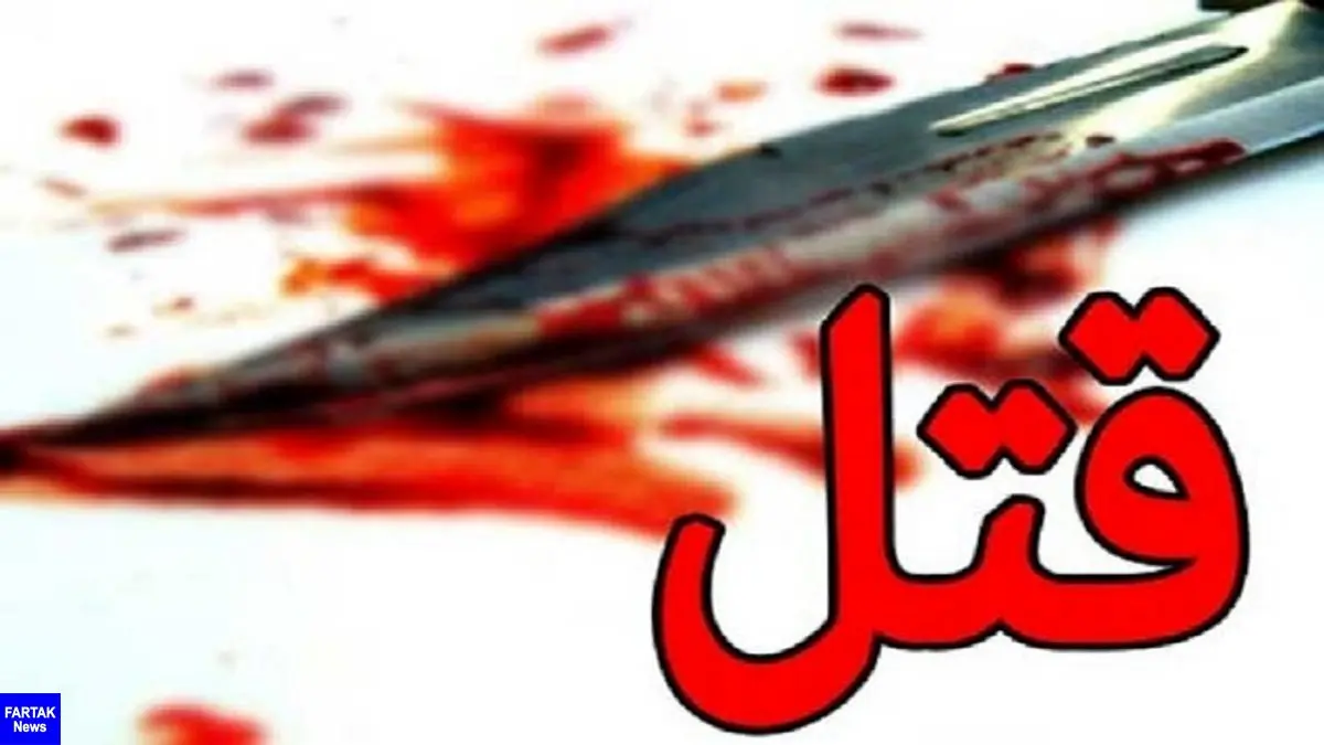 قتل به خاطر مواد مخدر در فرحزاد/دستگیری قاتل در کمتر از پنج ساعت
