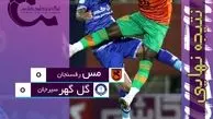 لیگ برتر فوتبال| نخستین دربی کرمان مساوی تمام شد/ تقسیم امتیاز بین تیم‌های قلعه‌نویی و ربیعی 