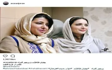 بهنوش طباطبایی و پریچهر قنبری در یک مراسم (عکس)