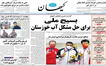 روزنامه های یکشنبه 3 مرداد