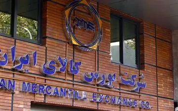 اعلام  زمانبندی عرضه‌های بورس کالا در پایان سال و نوروز ۱۴۰۱ 