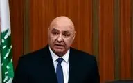 رئیس جمهور لبنان خواستار پایان تجاوزهای رژیم صهیونیستی