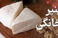 پنیر خانگی با 1.5 کیلو شیر: یه جای پنیر نخرید، خودتون تو خونه درست کنید! + ویدئو آموزش طرز تهیه پنیر خانگی