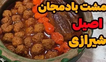 آموزش تهیه خورشت بادمجان شیرازی: دستور پخت کلاسیک و محبوب