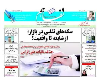 روزنامه های سه شنبه ۲۸ آذر ۹۶