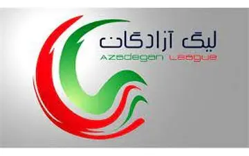 زمان مسابقات هفته بیست و هفتم لیگ یک تغییر کرد