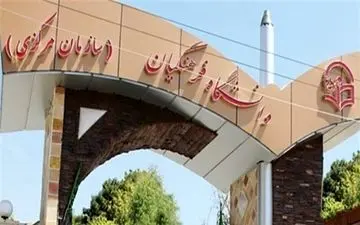 فعالیت دانشگاه فرهنگیان از مهرماه در کاشمر آغاز می‌شود