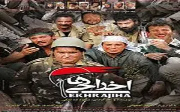 بازیگر «اخراجی‌ها» به شهدای مدافع حرم پیوست