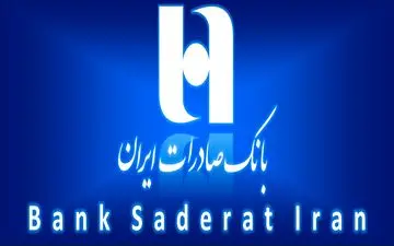 عرضه اولیه سهام گروه مالی سپهر صادرات در فرابورس معرفی شد