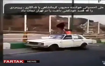 نجات جان پیرمرد در حال خودکشی توسط خواننده کرمانشاهی + فیلم