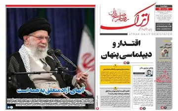 روزنامه های دوشنبه 16 مرداد ماه