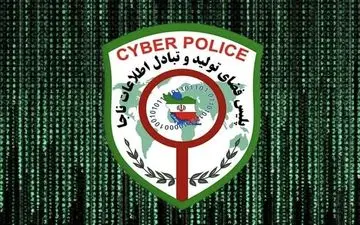 هشدار پلیس فتا: اگر می‌خواهید طلا بفروشید بخوانید