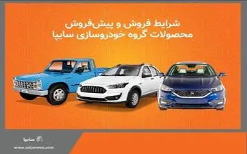 پیش فروش اطلس و سهند و فروش فوق العاده انواع کامیونت نیسان تک سوز + بخشنامه