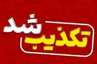  جایزه برای سر ترامپ توسط سازمان تبلیغات واقعیت دارد ؟ 