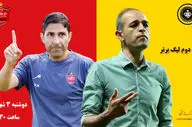 ال کلاسیکوی ایران در اصفهان؛ نیاز مبرم سپاهان و پرسپولیس به پیروزی/ نیمکت داغ در انتطار وحید و محرم 
