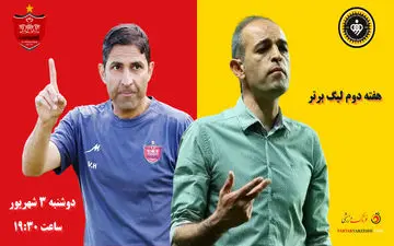 ال کلاسیکوی ایران در اصفهان؛ نیاز مبرم سپاهان و پرسپولیس به پیروزی/ نیمکت داغ در انتطار وحید و محرم 
