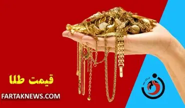قیمت طلا امروز شنبه 24 خرداد 1404