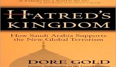 انتشار کتاب «پادشاهی نفرت»/نقش تروریستی عربستان