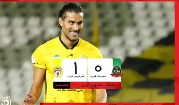 خلاصه بازی شمس آذر 0 - فجرسپاسی 1 + ویدئو