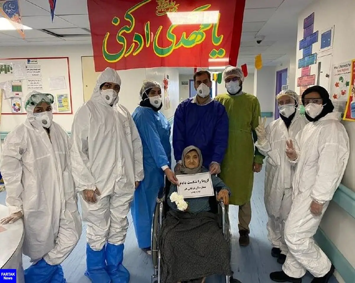  اتفاقی خوشایند در بیمارستان فرقانی قم