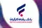 راهنمای دریافت وام ۳۰۰ میلیونی بانک رفاه؛ شرایط، اقساط و مدارک لازم