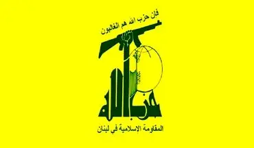 شهادت یکی دیگر از رزمندگان حزب الله لبنان