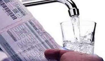 قیمت آب برای مشترکان پرمصرف تا ۱۵ درصد افزایش یافت