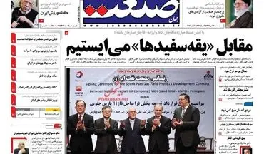 روزنامه های اقتصادی سه شنبه ۱۳ تیر ۹۶