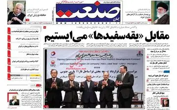 روزنامه های اقتصادی سه شنبه ۱۳ تیر ۹۶