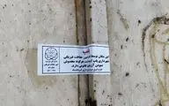 جمع آوری و پلمپ ضایعاتی های کمربندی غربی کرمانشاه توسط شهرداری