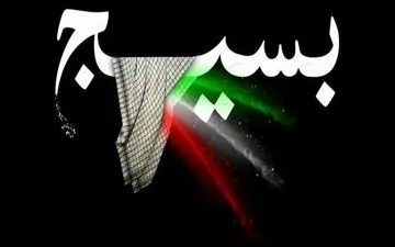 شورای راهبردی مجمع عالی بسیج بازوی توانمند ادارات در خدمت به مردم