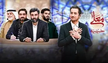 دعوت از کرمانشاهیان برای ضبط برنامهٔ «حسینیه معلی» 

