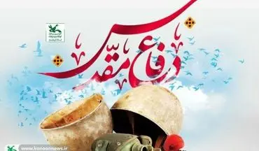 مراکز کانون استان کرمانشاه به استقبال هفته دفاع مقدس رفتند