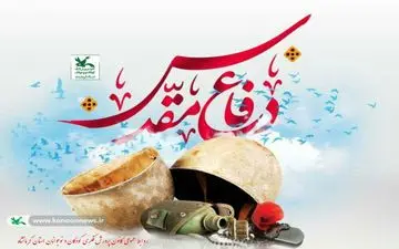 مراکز کانون استان کرمانشاه به استقبال هفته دفاع مقدس رفتند