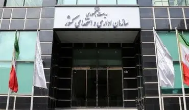 مهلت ثبت‌نام آزمون استخدامی بانک مرکزی تا ۳۰ مردادماه
