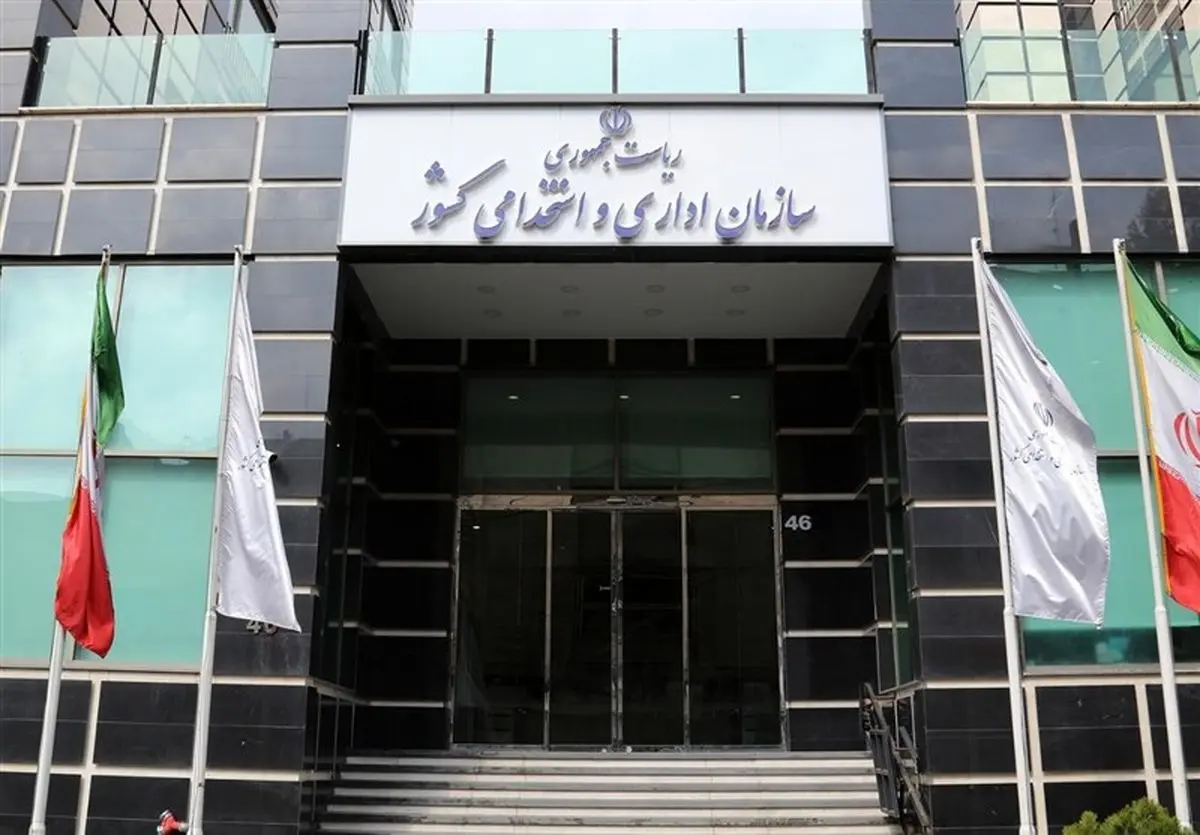 مهلت ثبت‌نام آزمون استخدامی بانک مرکزی تا ۳۰ مردادماه