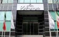 مهلت ثبت‌نام آزمون استخدامی بانک مرکزی تا ۳۰ مردادماه