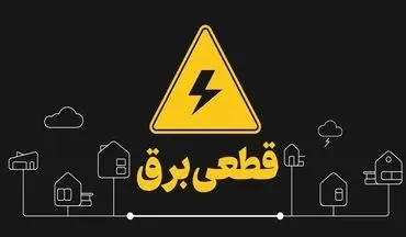 کرمانشاه در بی برقی؛ مسئولانی که فقط خبر از خاموشی می‌دهند